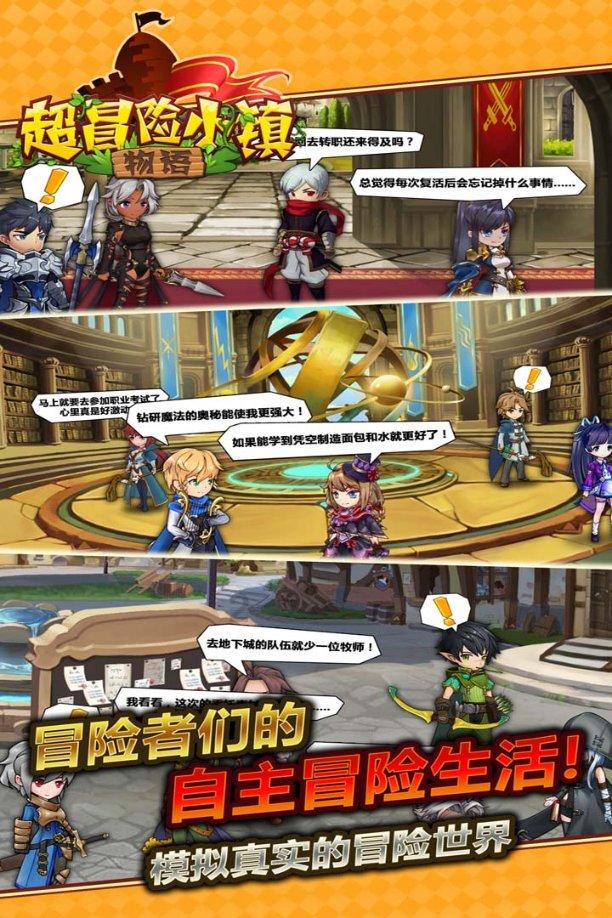 拯救蝙蝠家族