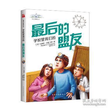 异形：隔离