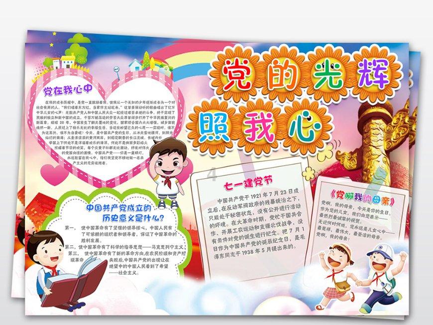 大雨林逃生