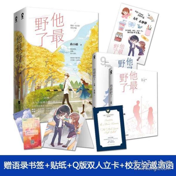 蜂王救援